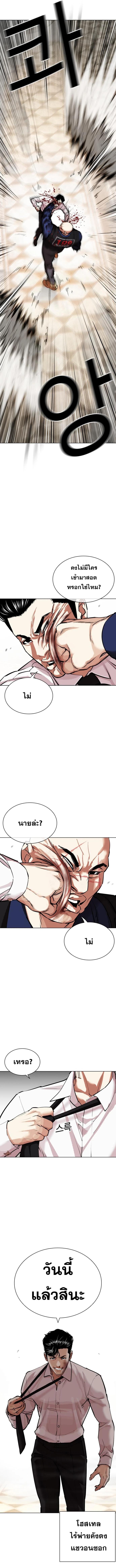 Lookism ตอนที่ 455 หน้า 19