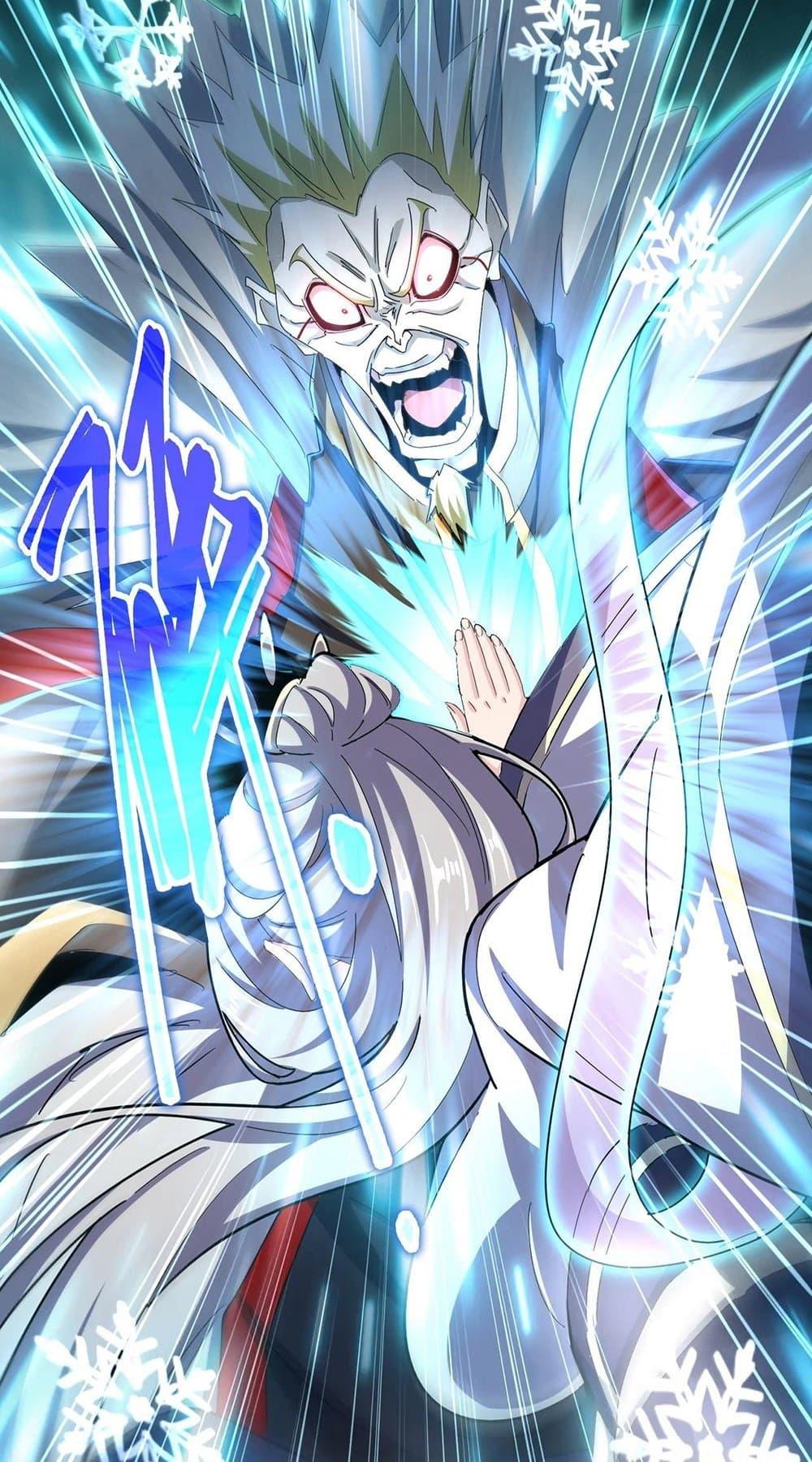 Magic Emperor ราชาจอมเวทย์ ตอนที่ 455 หน้า 20