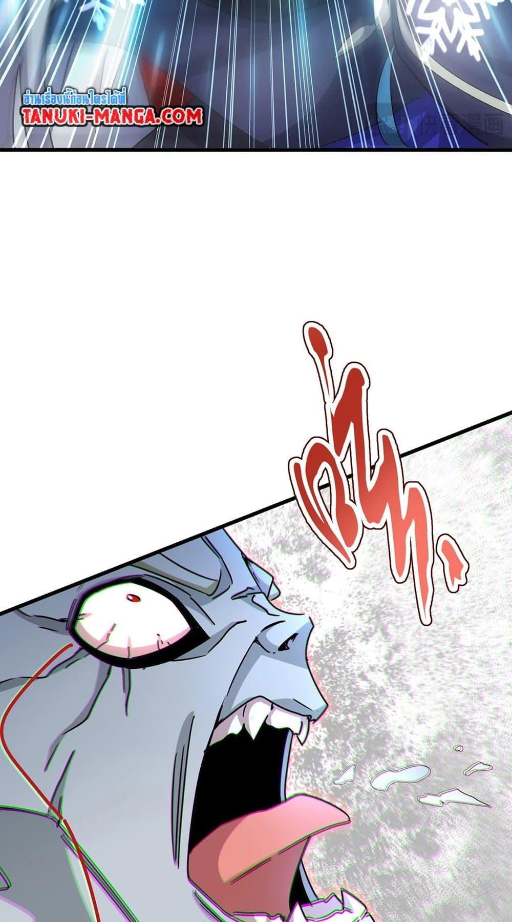 Magic Emperor ราชาจอมเวทย์ ตอนที่ 455 หน้า 21