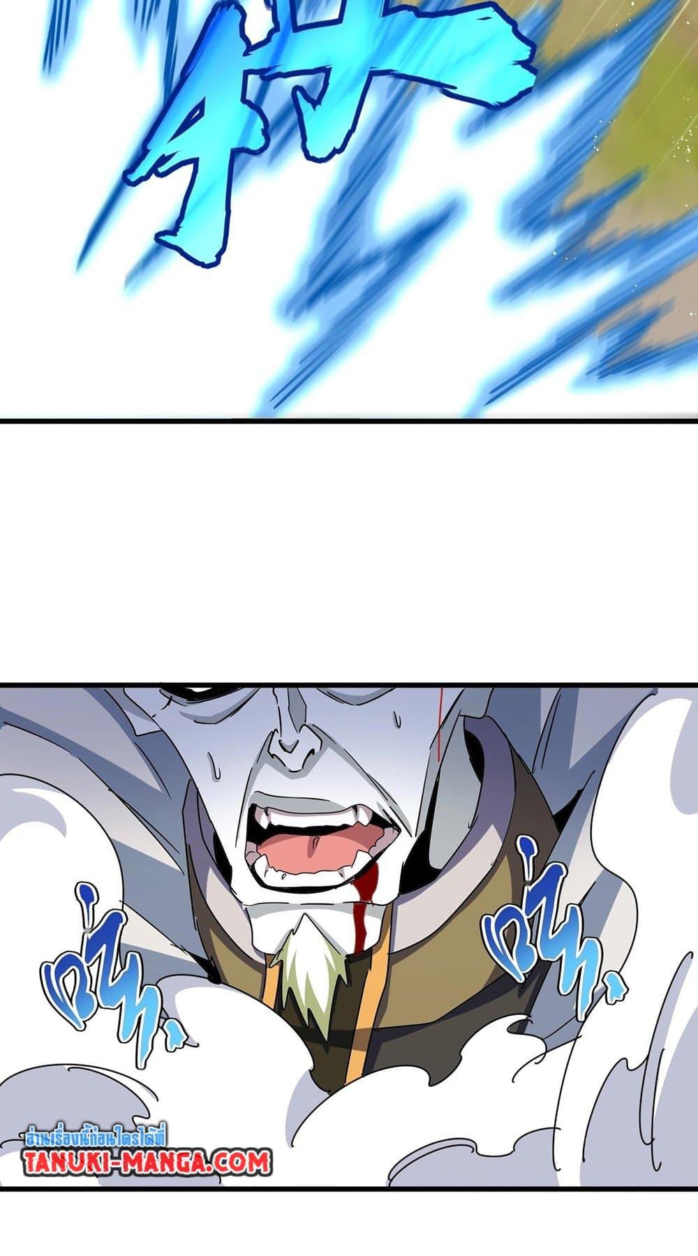 Magic Emperor ราชาจอมเวทย์ ตอนที่ 455 หน้า 23