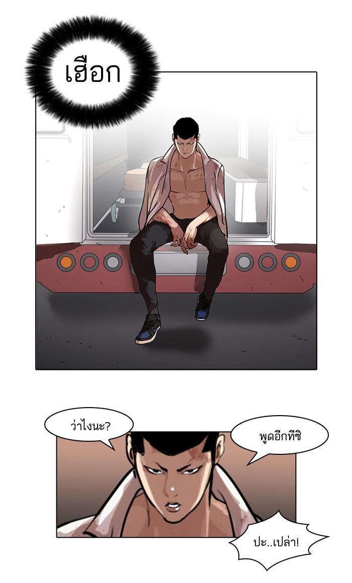 Lookism ตอนที่ 45 53