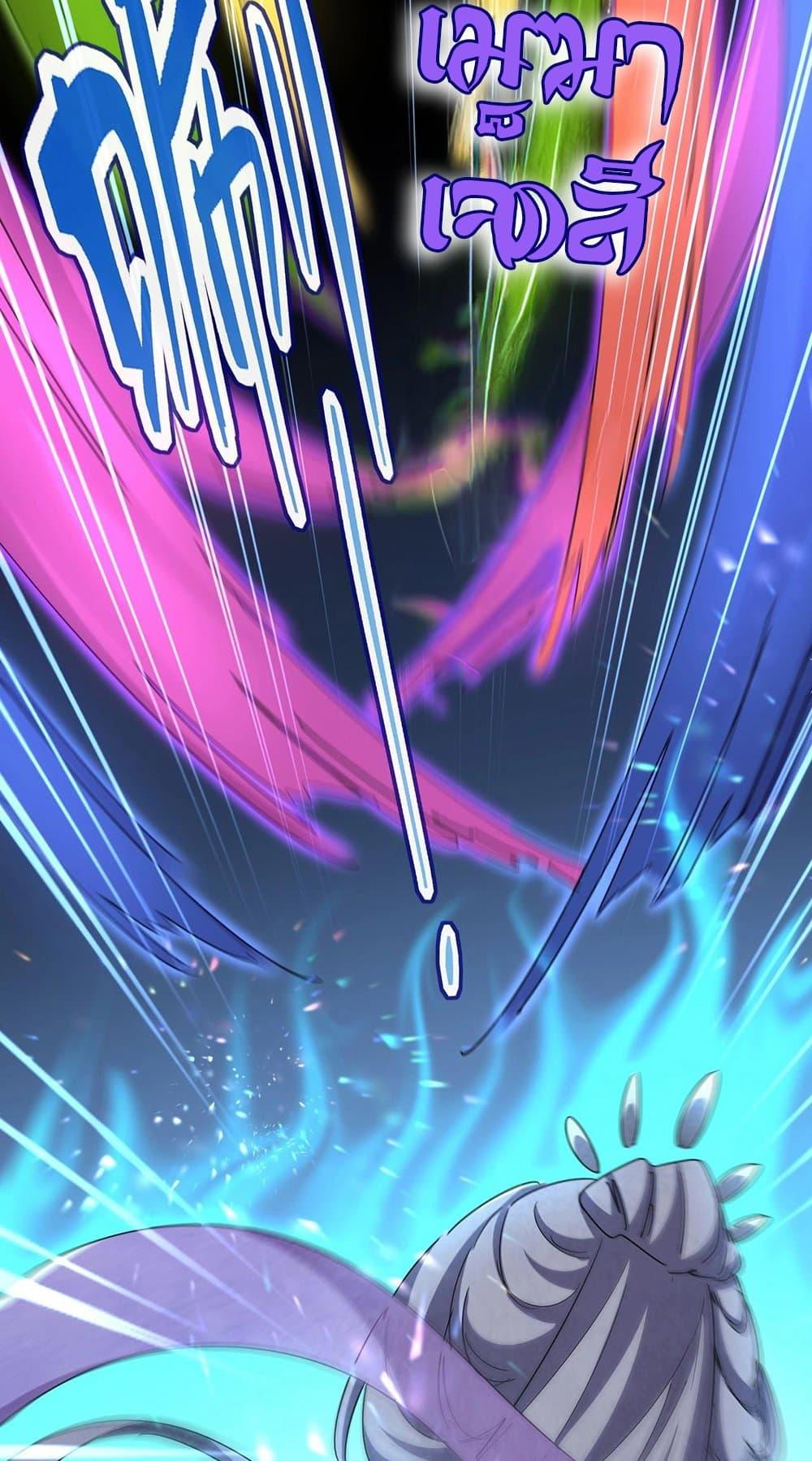 Magic Emperor ราชาจอมเวทย์ ตอนที่ 455 หน้า 35