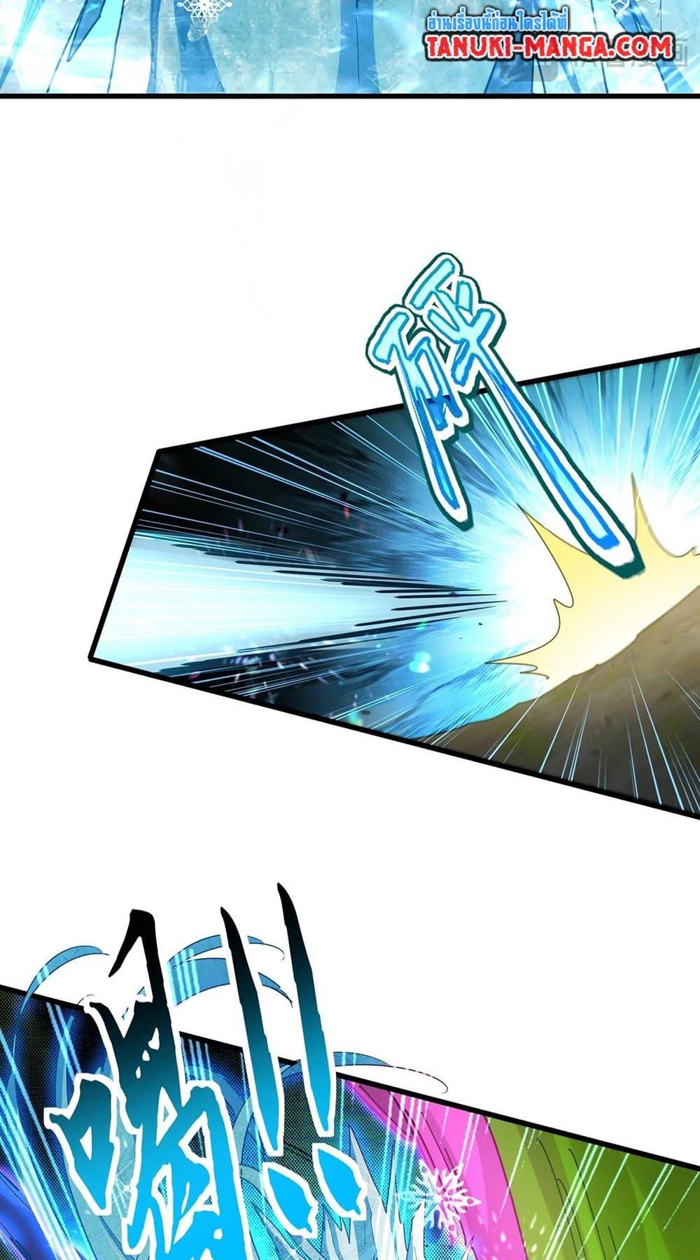 Magic Emperor ราชาจอมเวทย์ ตอนที่ 455 หน้า 38