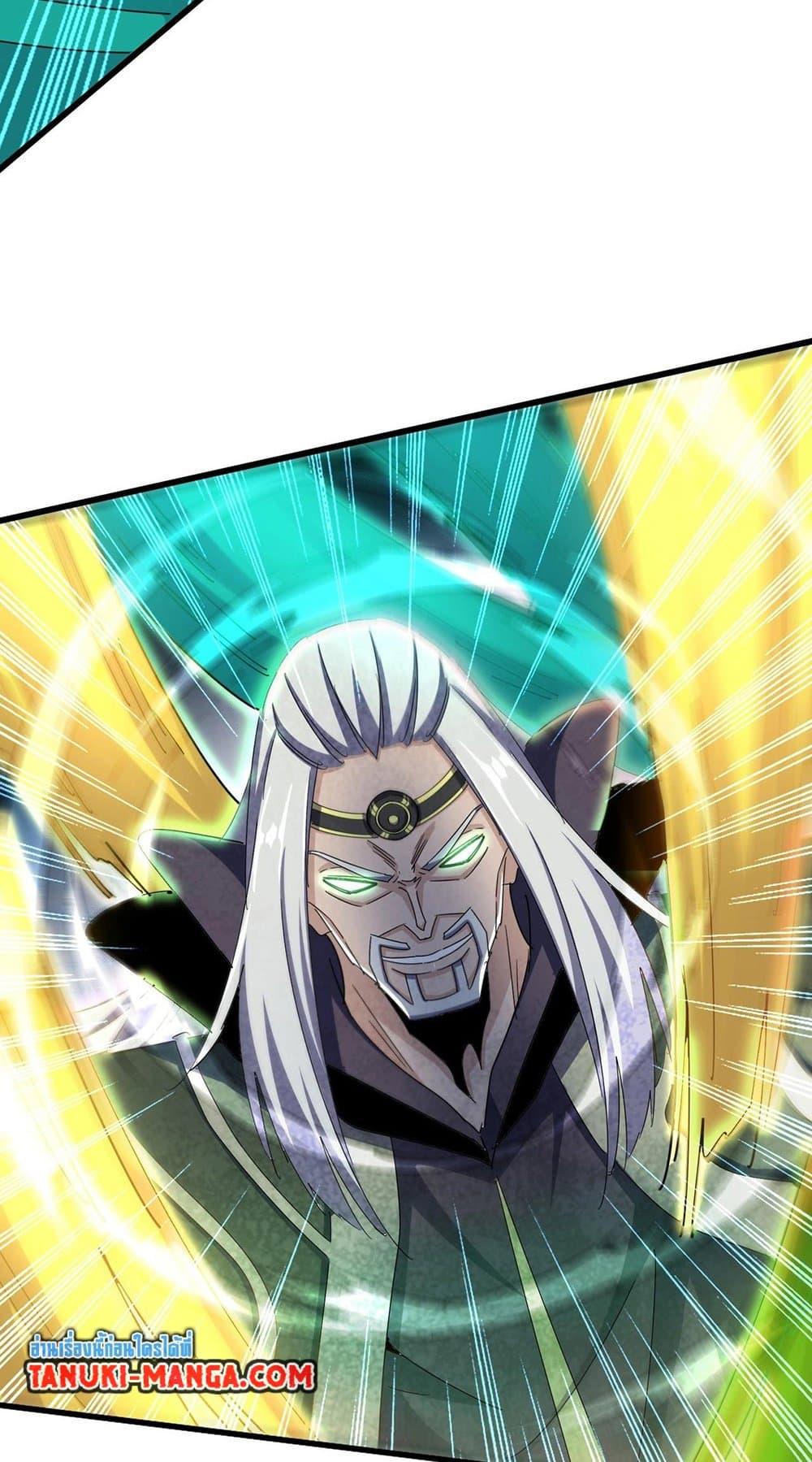 Magic Emperor ราชาจอมเวทย์ ตอนที่ 455 หน้า 40