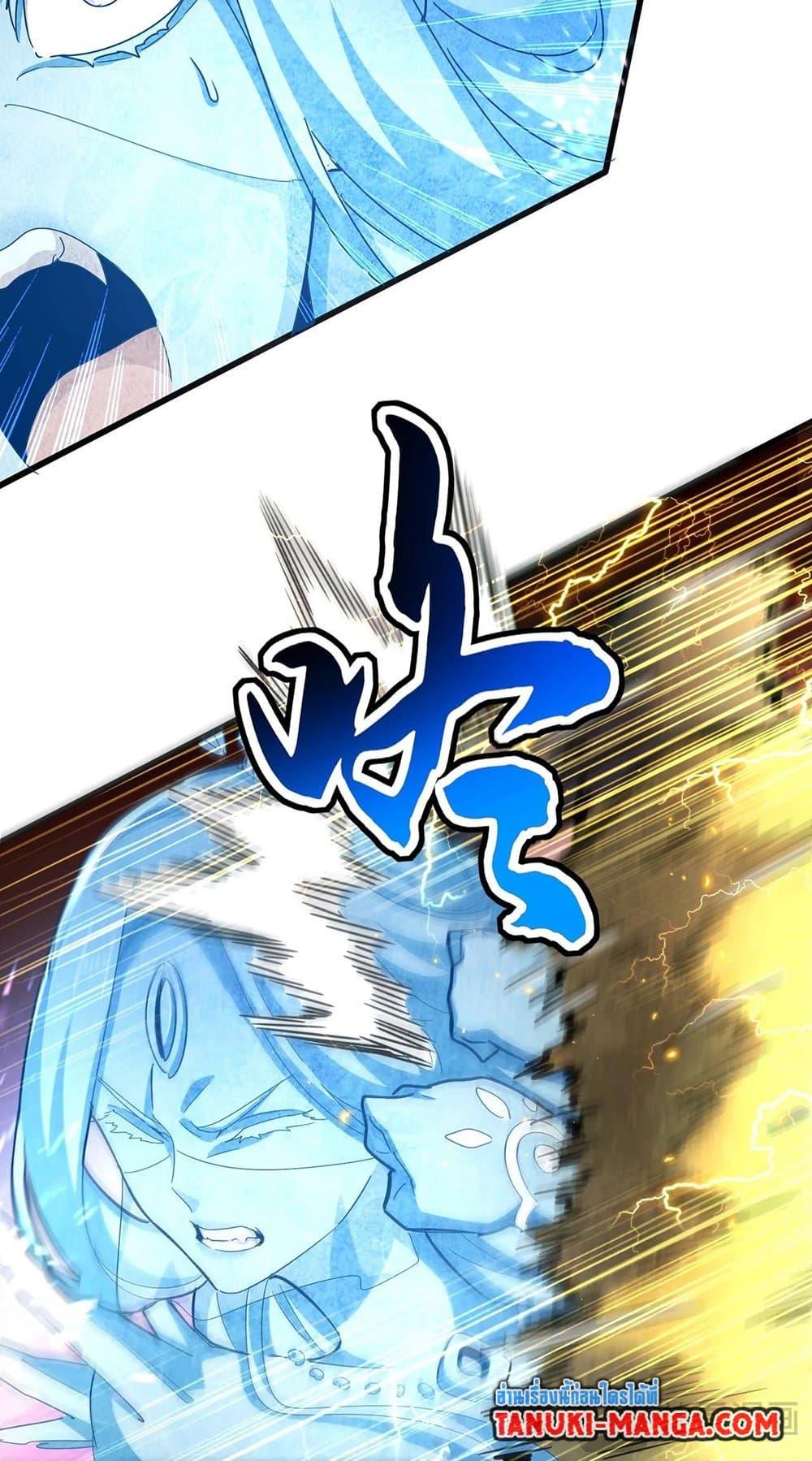 Magic Emperor ราชาจอมเวทย์ ตอนที่ 455 หน้า 43