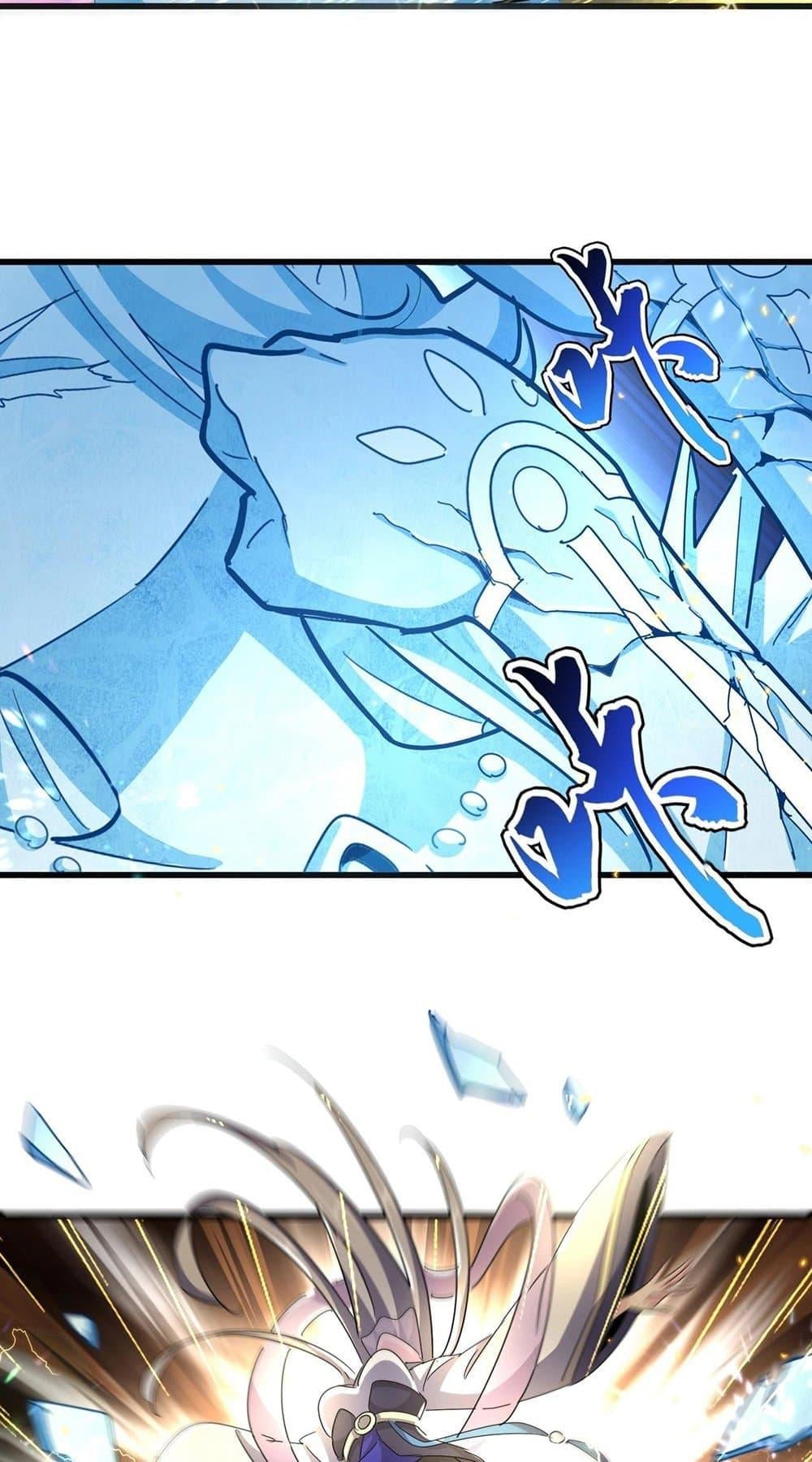 Magic Emperor ราชาจอมเวทย์ ตอนที่ 455 หน้า 44