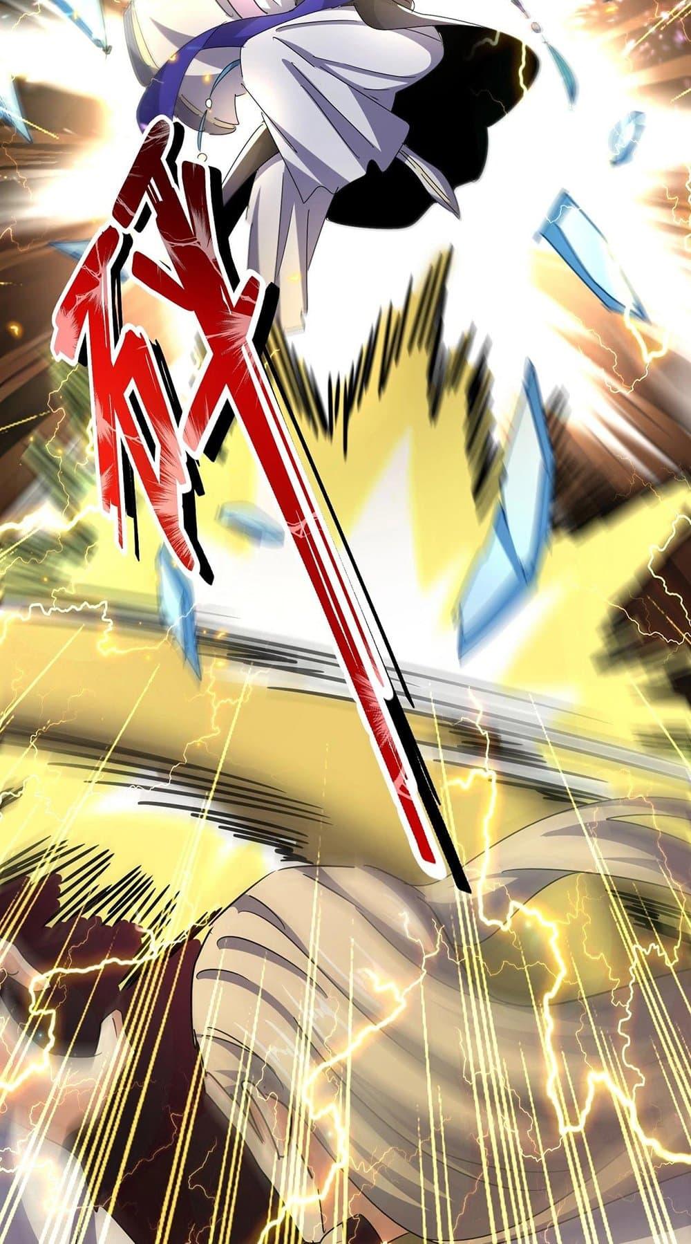 Magic Emperor ราชาจอมเวทย์ ตอนที่ 455 หน้า 45