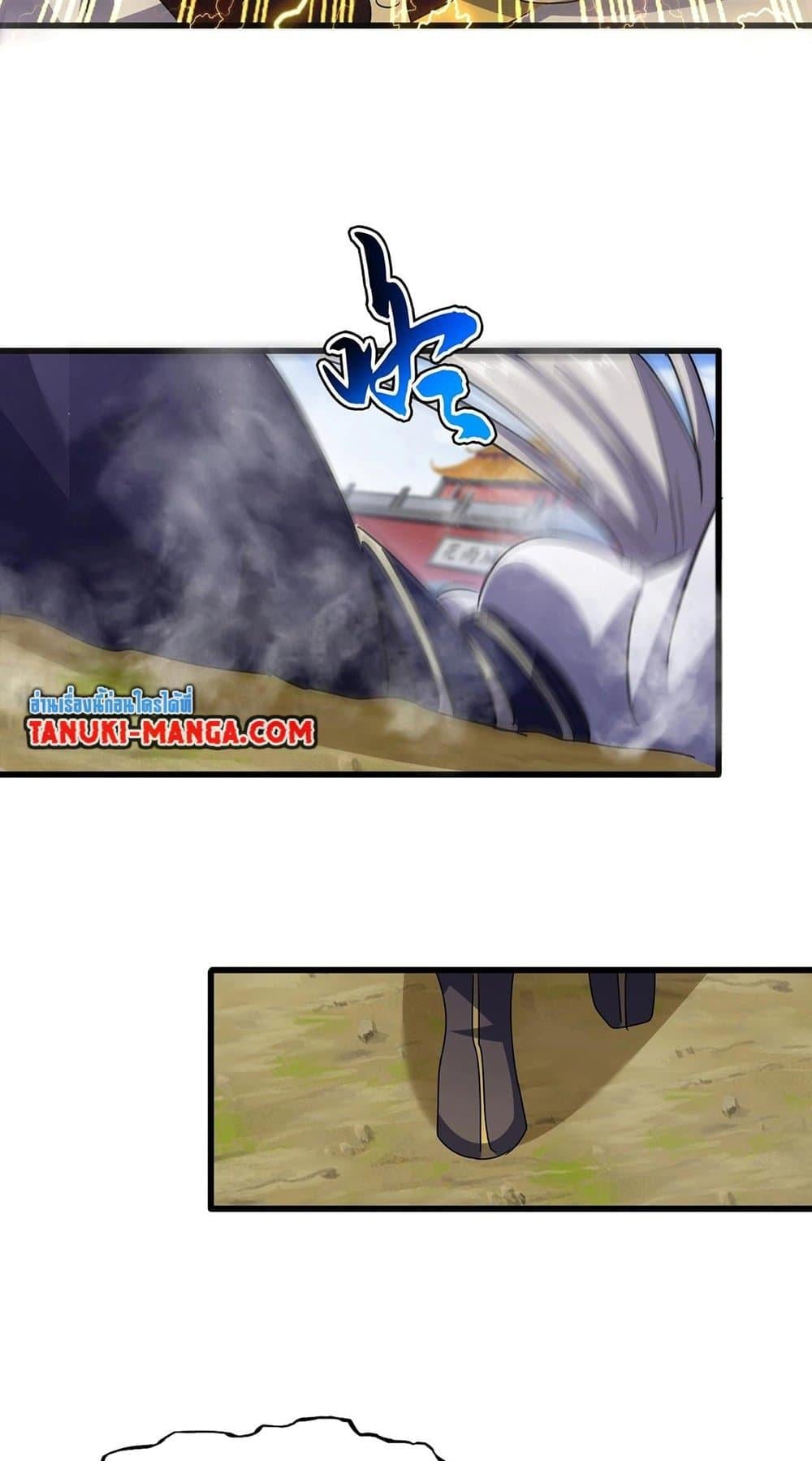 Magic Emperor ราชาจอมเวทย์ ตอนที่ 455 หน้า 46