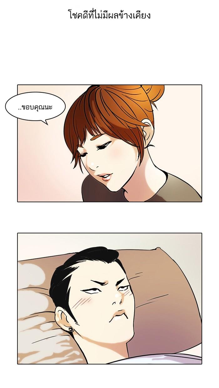 Lookism ตอนที่ 45 58