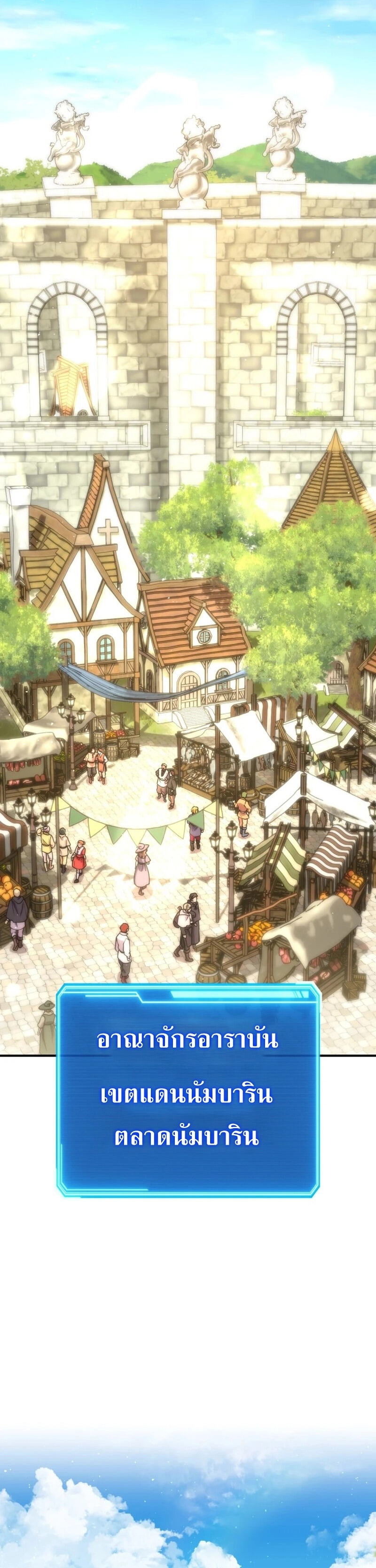 Legendary Blacksmith’s Vengeance ตอนที่ 45 หน้า 48