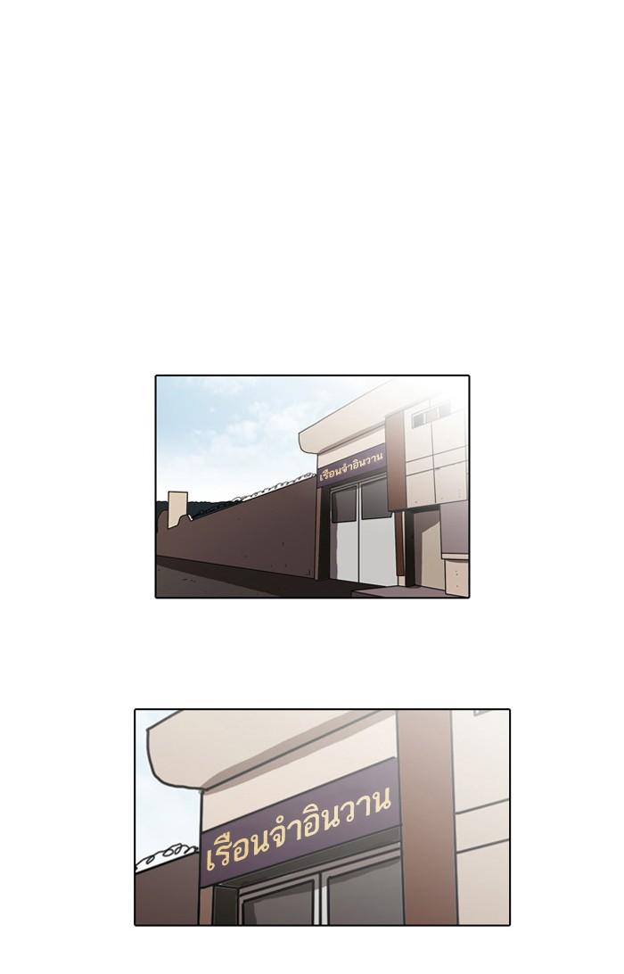 Lookism ตอนที่ 45 59