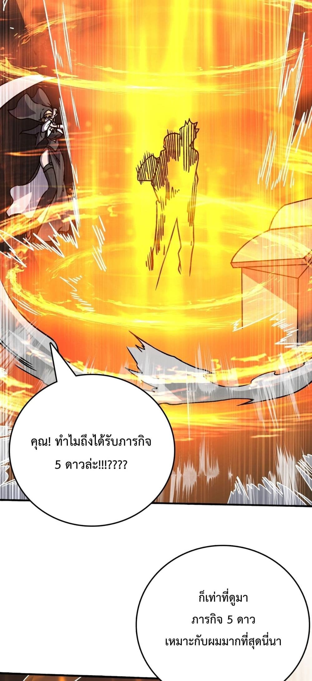 Starting as the Black Dragon BOSS เริ่มต้นในฐานะ บอสมังกรดำเวลตัน ตอนที่ 4 หน้า 56