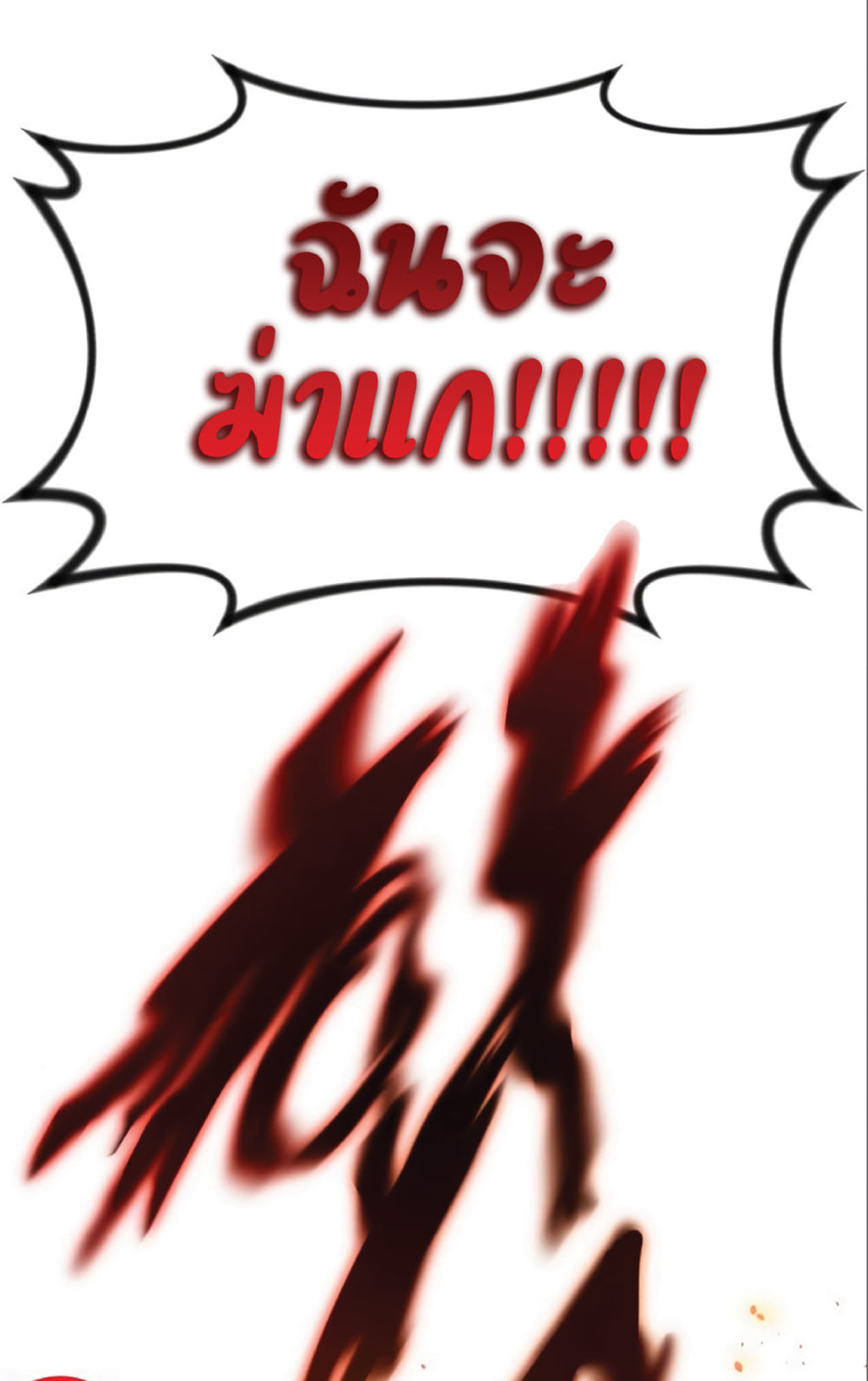 The Dark Magician Transmigrates After 66666 Years ตอนที่ 4 หน้า 56