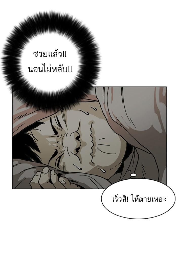 Lookism ตอนที่ 4 56