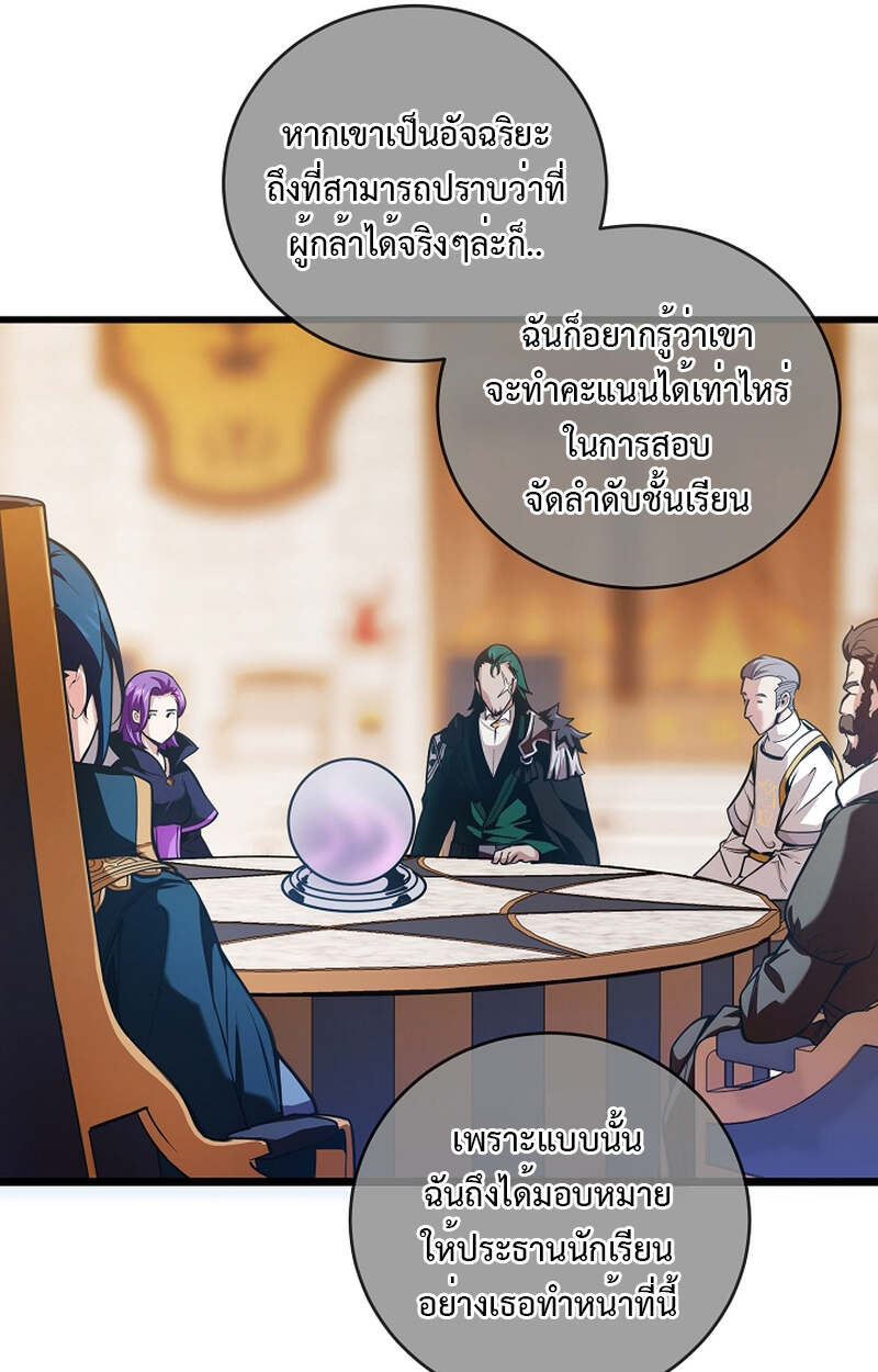 Fated to Be Loved by Villains โชคชะตากำหนดให้สาวๆตัวร้ายมารักฉัน ตอนที่ 4 หน้า 56