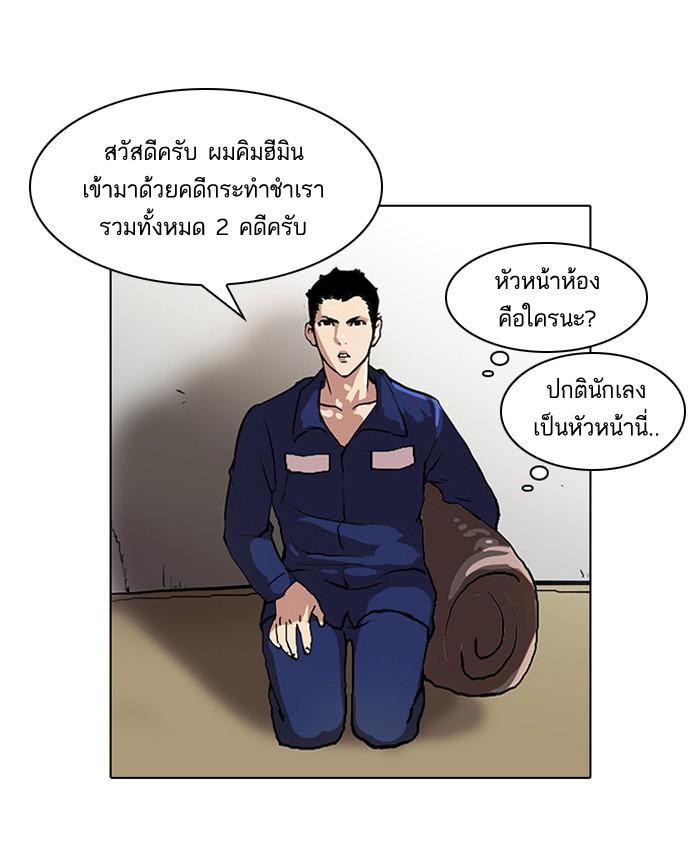 Lookism ตอนที่ 45 60