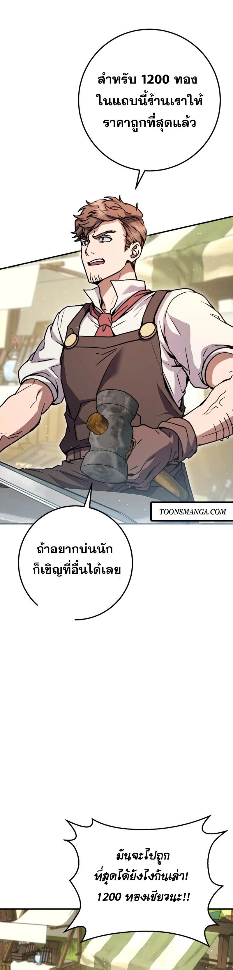 Legendary Blacksmith’s Vengeance ตอนที่ 45 หน้า 50