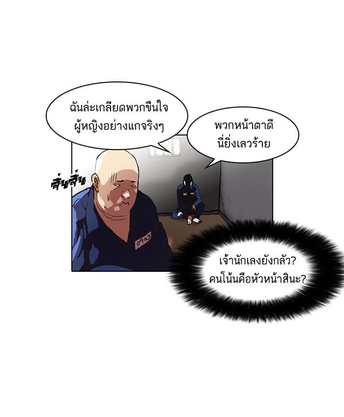 Lookism ตอนที่ 45 61
