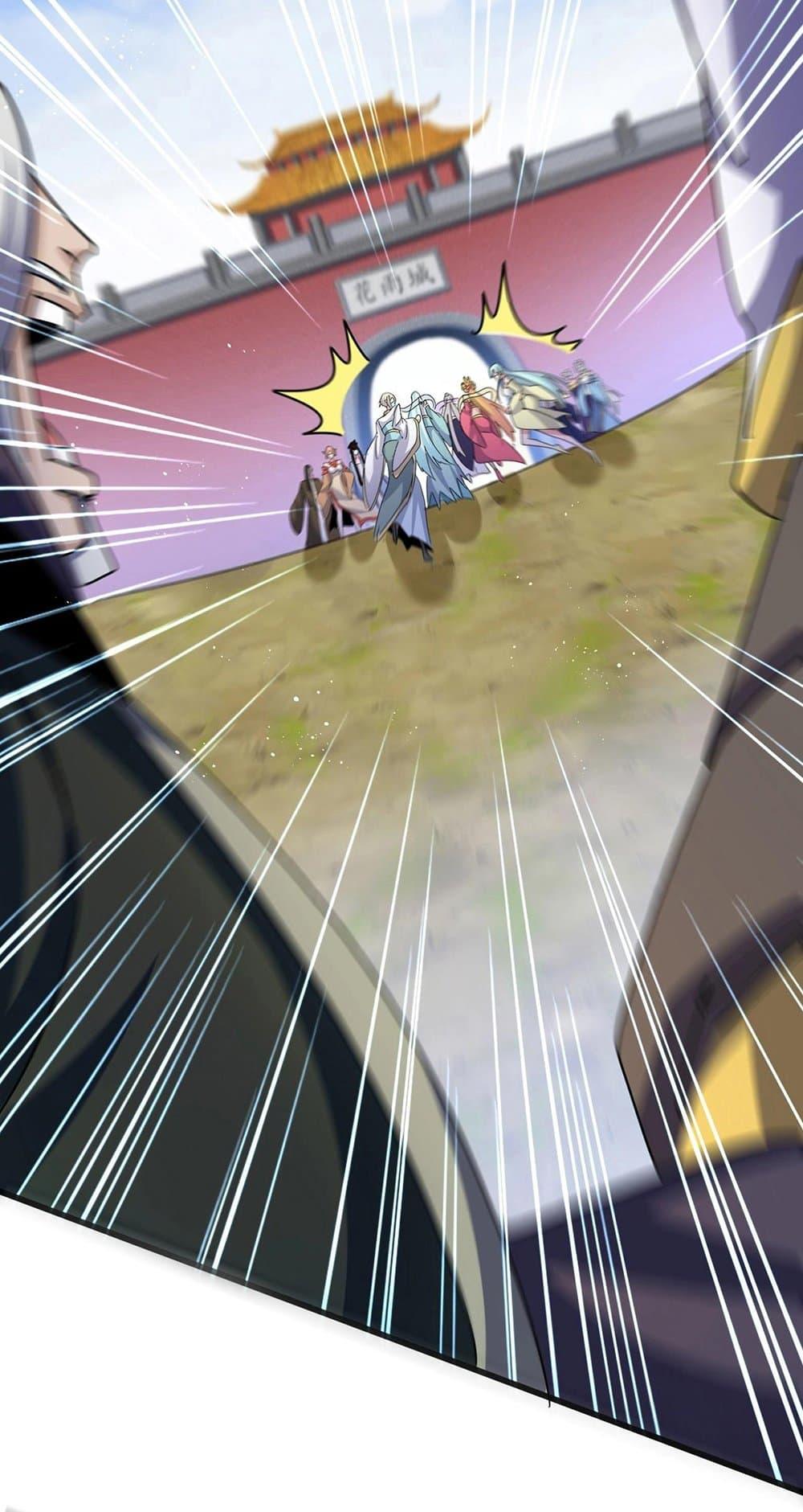 Magic Emperor ราชาจอมเวทย์ ตอนที่ 456 หน้า 10