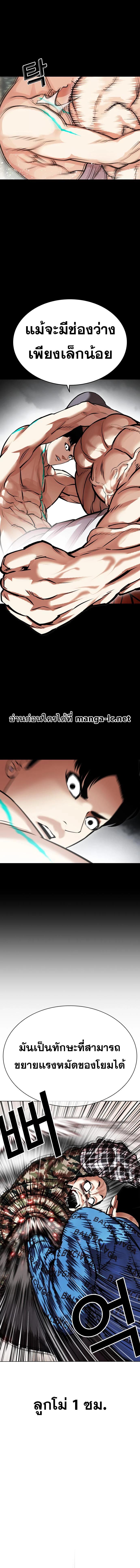 Lookism ตอนที่ 456 หน้า 10