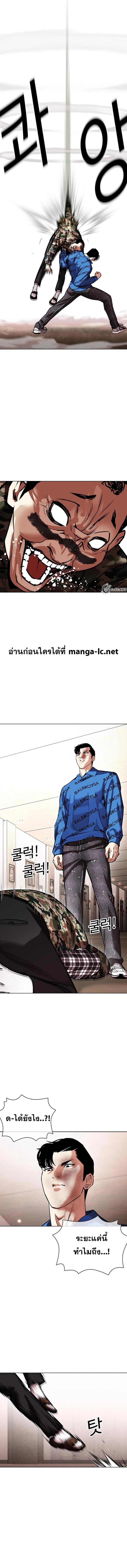 Lookism ตอนที่ 456 หน้า 11