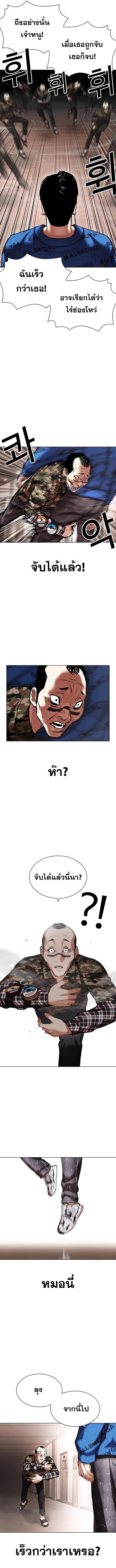 Lookism ตอนที่ 456 หน้า 12