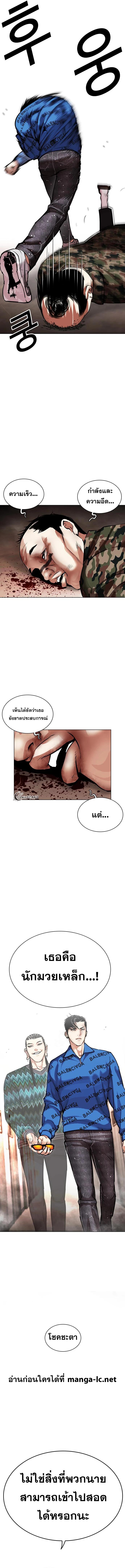 Lookism ตอนที่ 456 หน้า 17