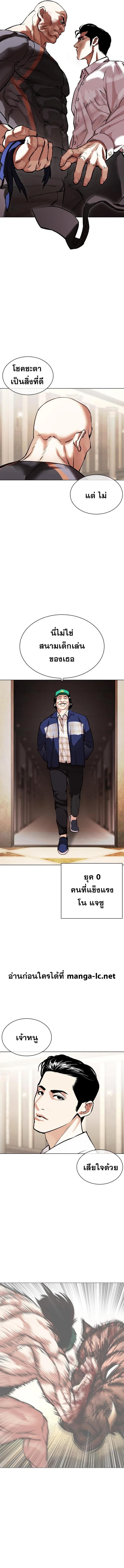 Lookism ตอนที่ 456 หน้า 18