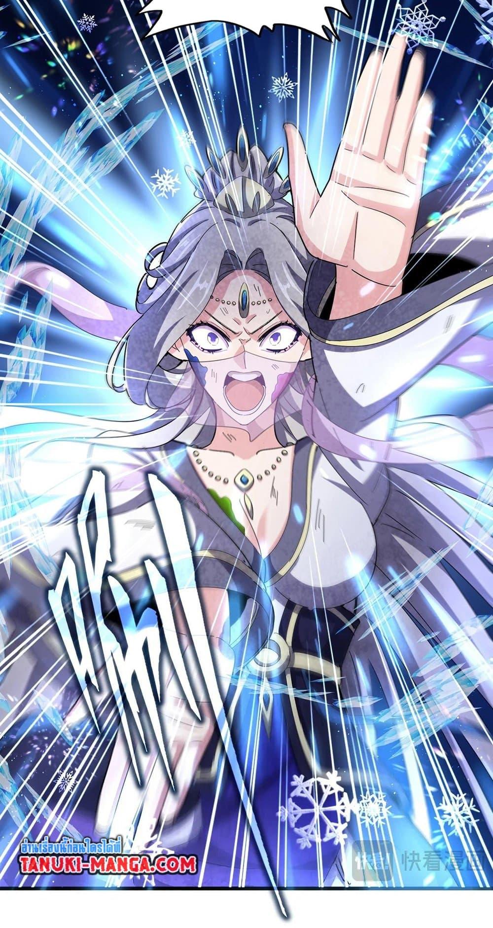 Magic Emperor ราชาจอมเวทย์ ตอนที่ 456 หน้า 19