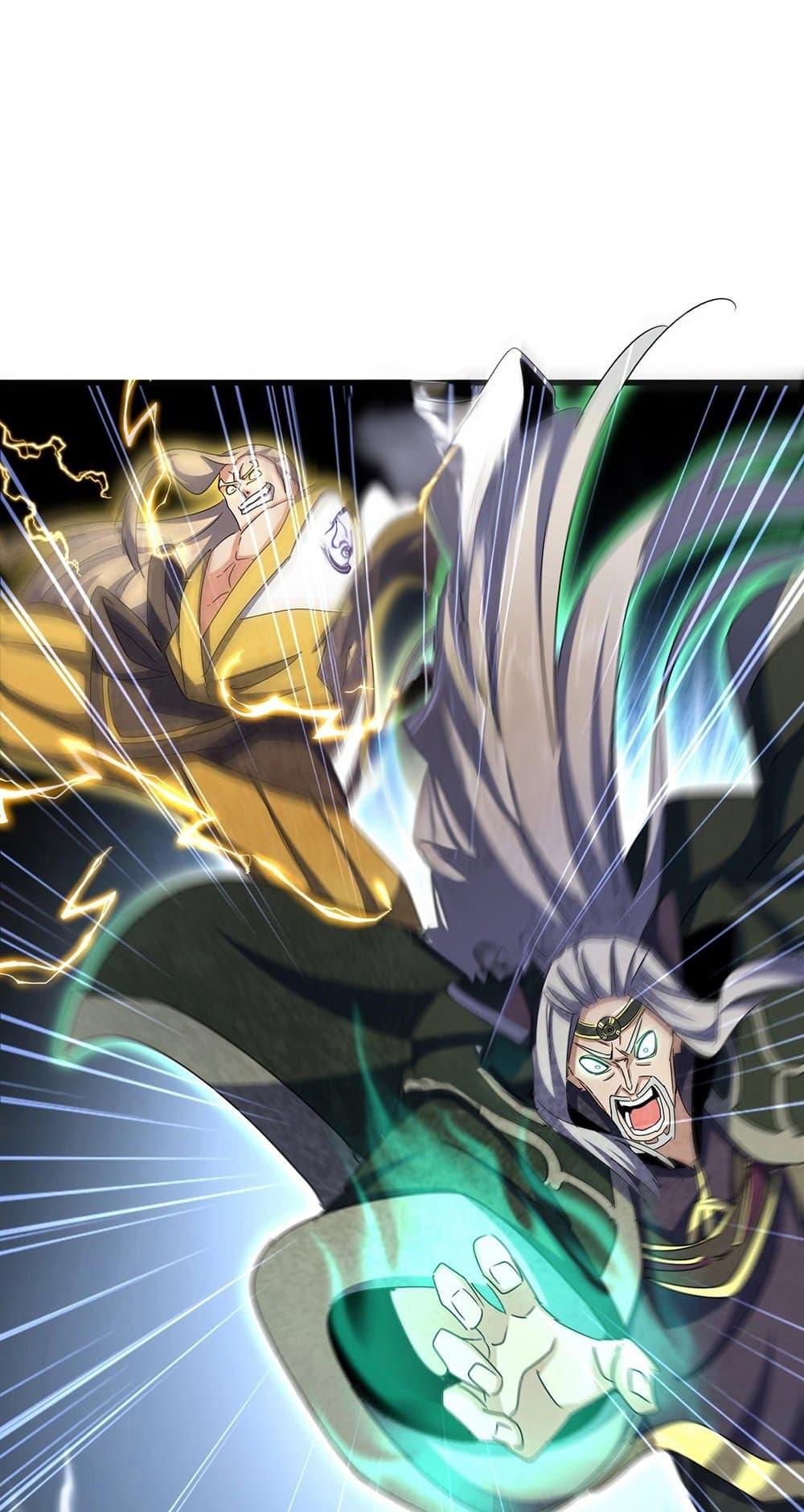 Magic Emperor ราชาจอมเวทย์ ตอนที่ 456 หน้า 20