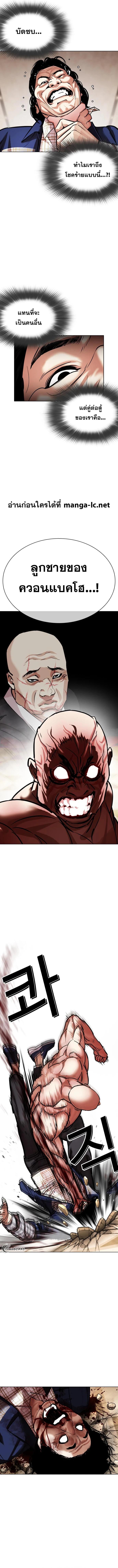 Lookism ตอนที่ 456 หน้า 21