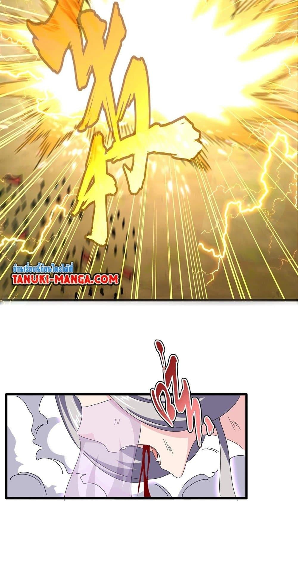 Magic Emperor ราชาจอมเวทย์ ตอนที่ 456 หน้า 22