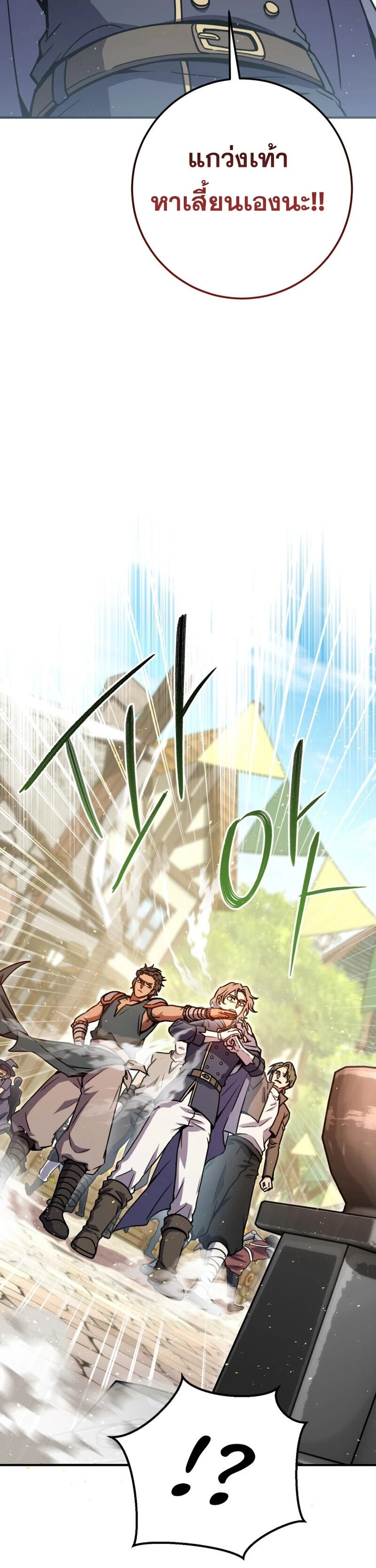 Legendary Blacksmith’s Vengeance ตอนที่ 45 หน้า 52