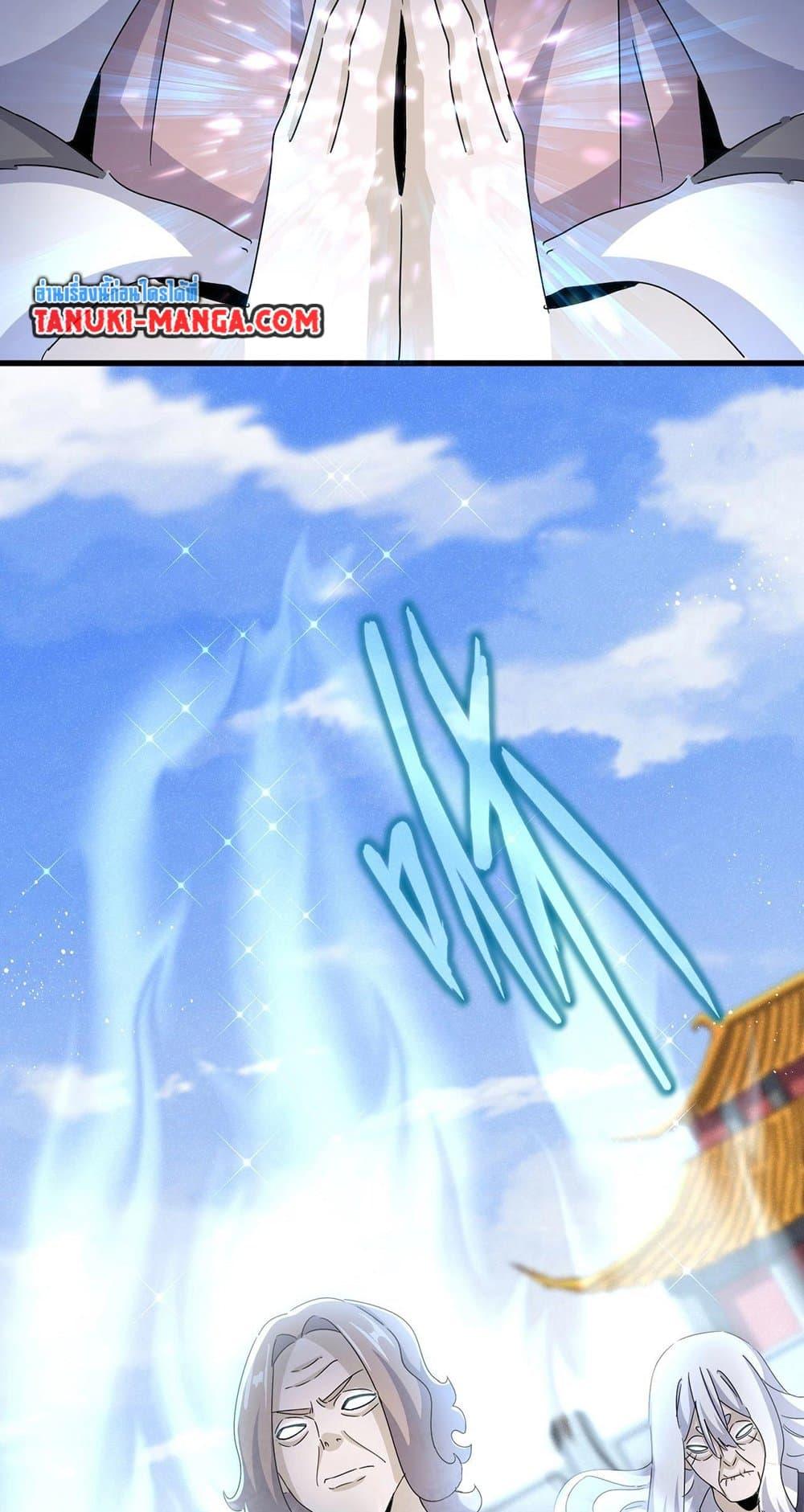 Magic Emperor ราชาจอมเวทย์ ตอนที่ 456 หน้า 40