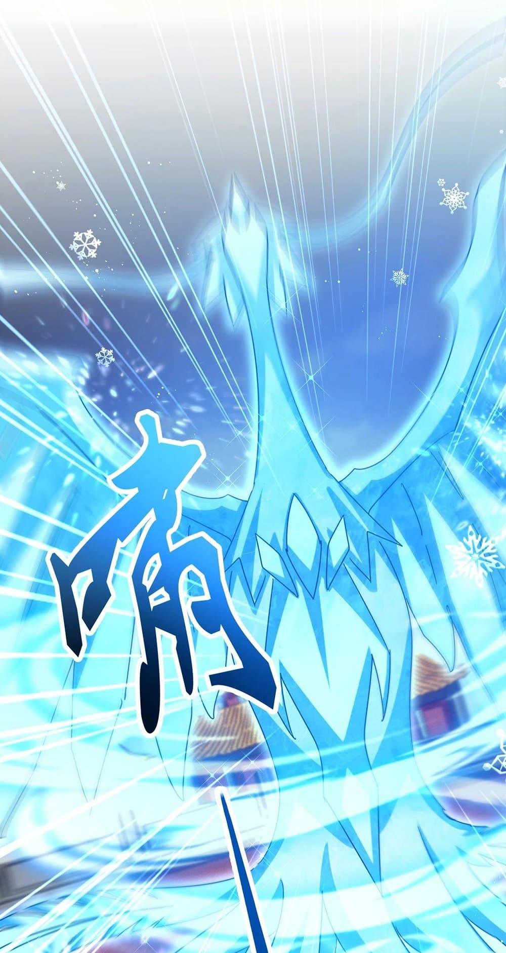 Magic Emperor ราชาจอมเวทย์ ตอนที่ 456 หน้า 42