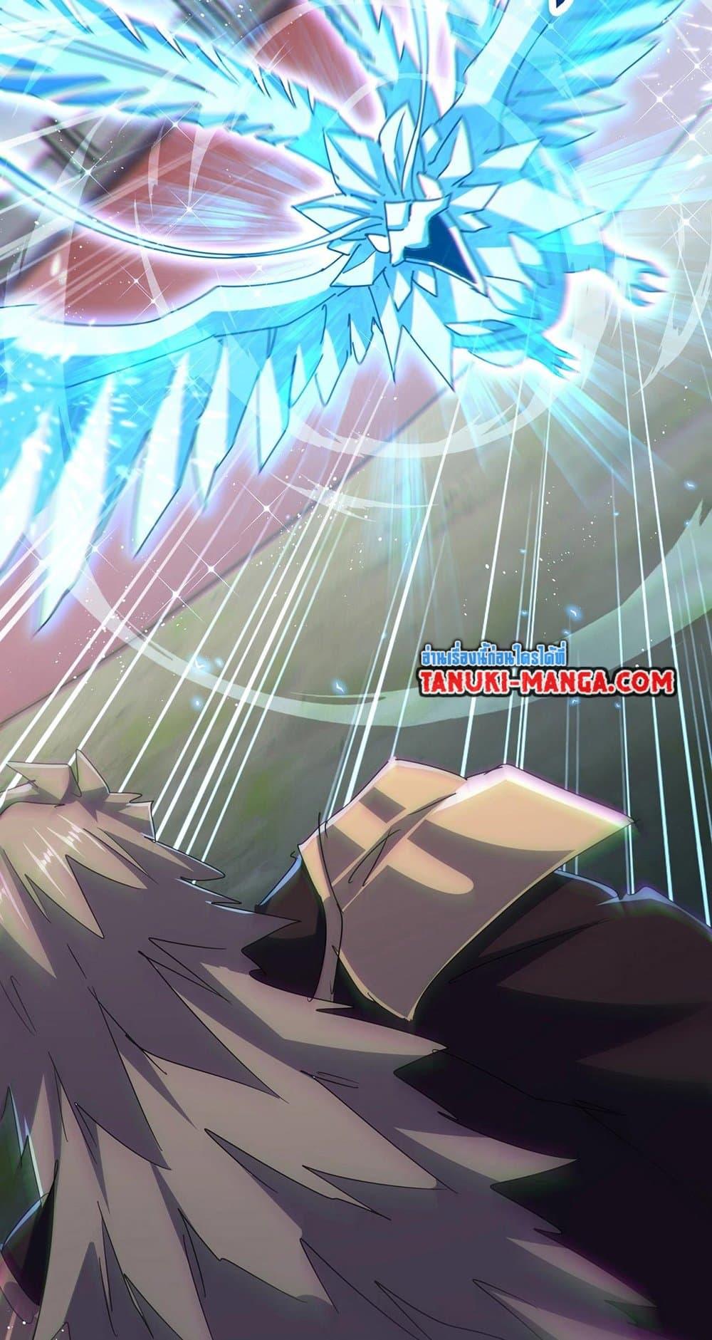 Magic Emperor ราชาจอมเวทย์ ตอนที่ 456 หน้า 46