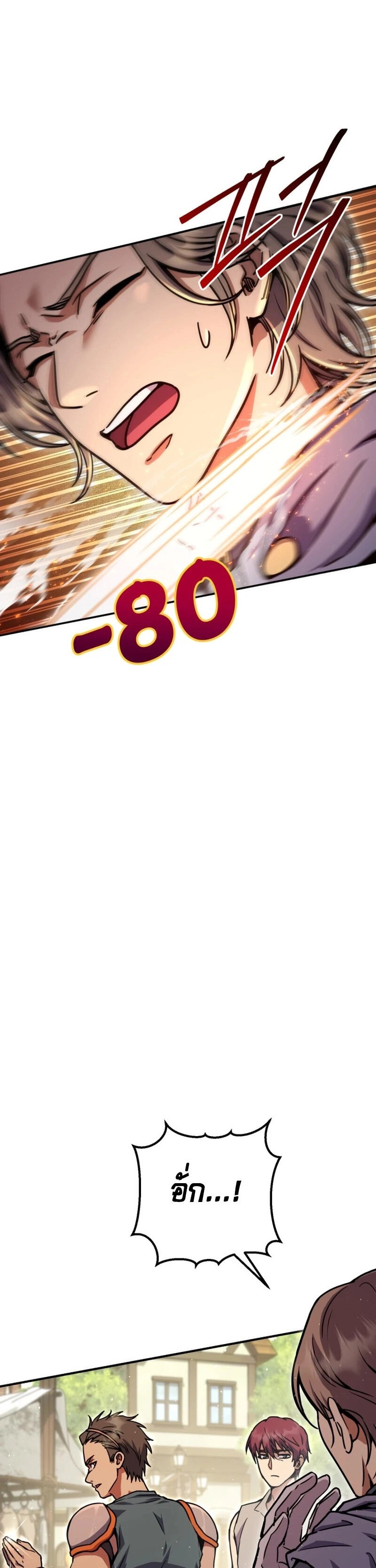 Legendary Blacksmith’s Vengeance ตอนที่ 45 หน้า 55