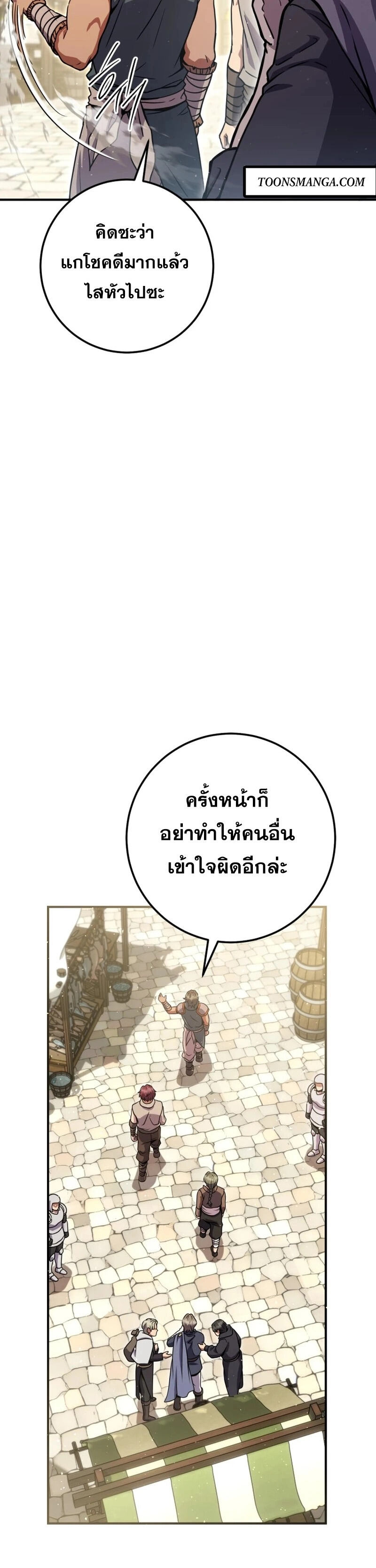 Legendary Blacksmith’s Vengeance ตอนที่ 45 หน้า 56