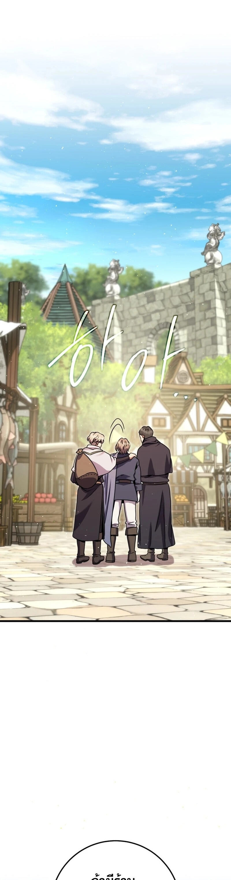 Legendary Blacksmith’s Vengeance ตอนที่ 45 หน้า 58