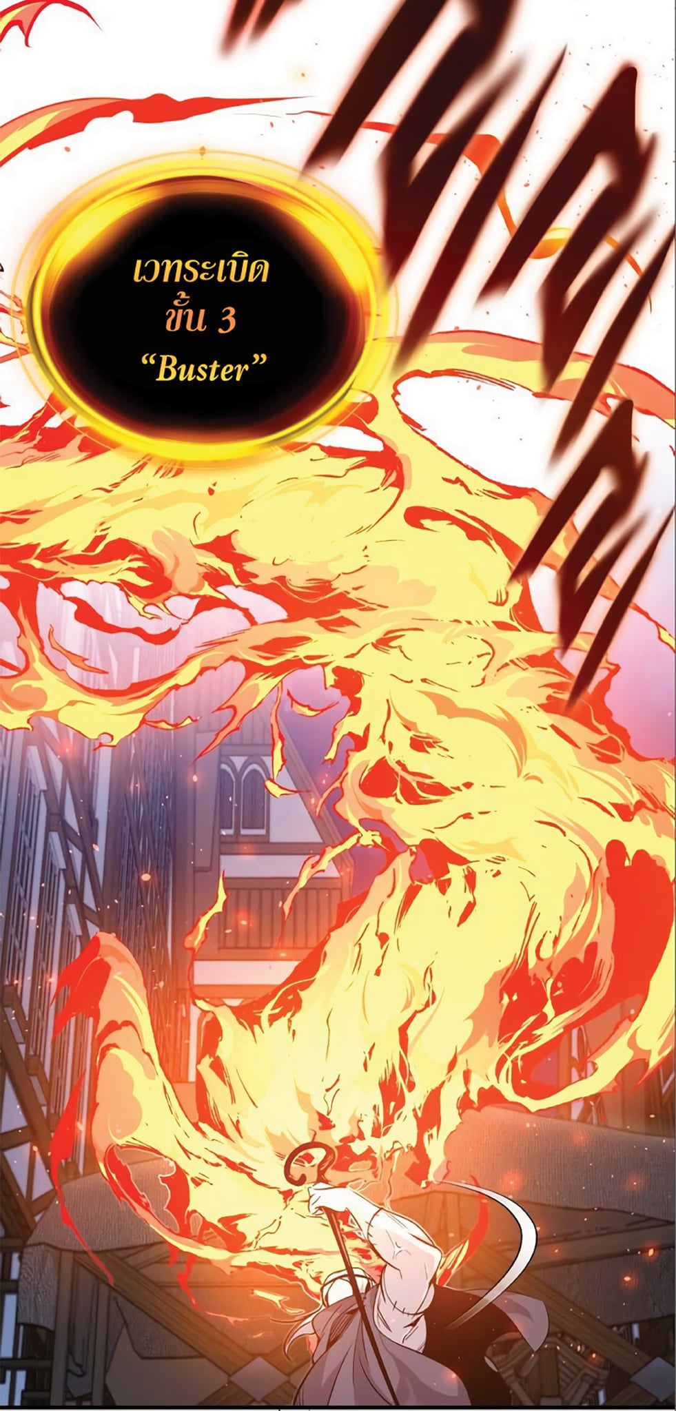 The Dark Magician Transmigrates After 66666 Years ตอนที่ 4 หน้า 57