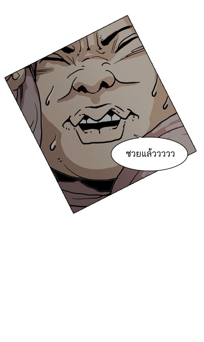 Lookism ตอนที่ 4 57