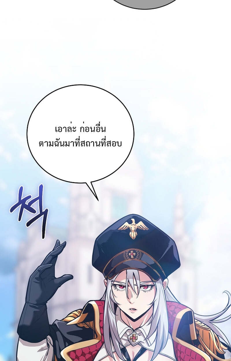 Fated to Be Loved by Villains โชคชะตากำหนดให้สาวๆตัวร้ายมารักฉัน ตอนที่ 4 หน้า 57