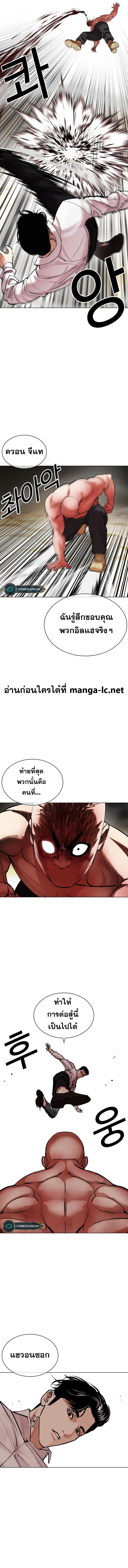 Lookism ตอนที่ 457 หน้า 5