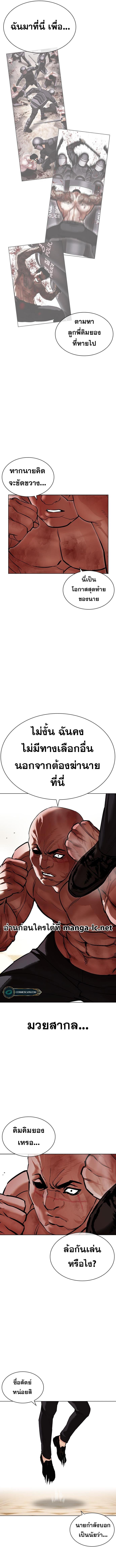 Lookism ตอนที่ 457 หน้า 6