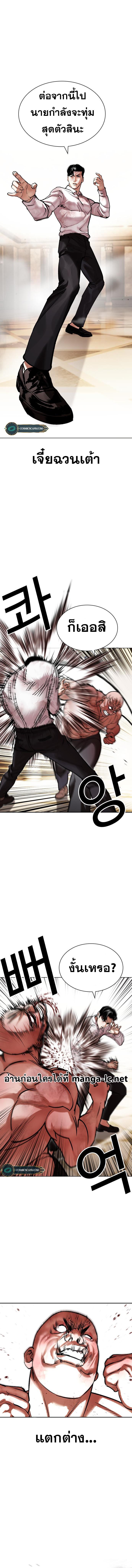 Lookism ตอนที่ 457 หน้า 7