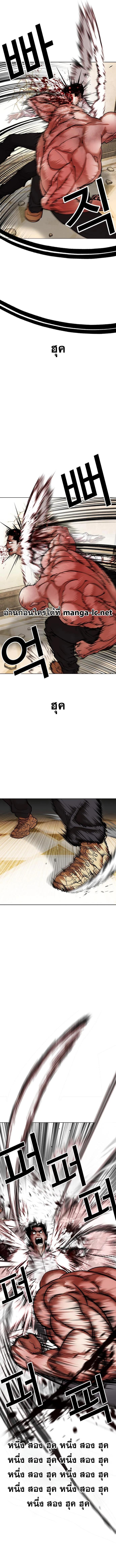 Lookism ตอนที่ 457 หน้า 12