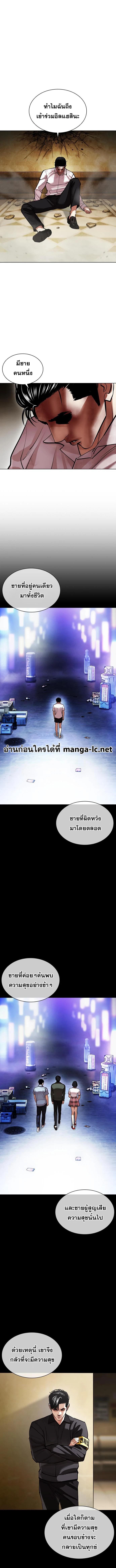Lookism ตอนที่ 457 หน้า 14