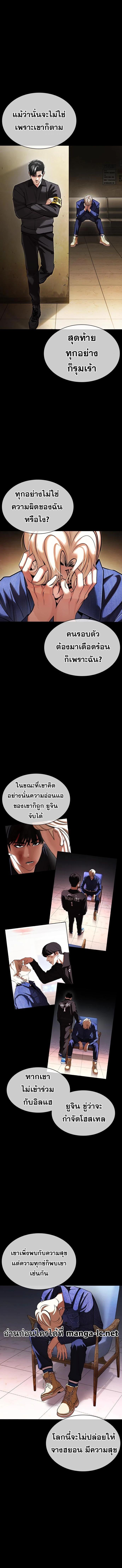 Lookism ตอนที่ 457 หน้า 15