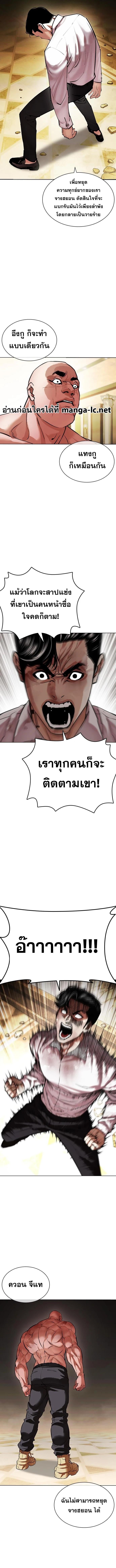 Lookism ตอนที่ 457 หน้า 17