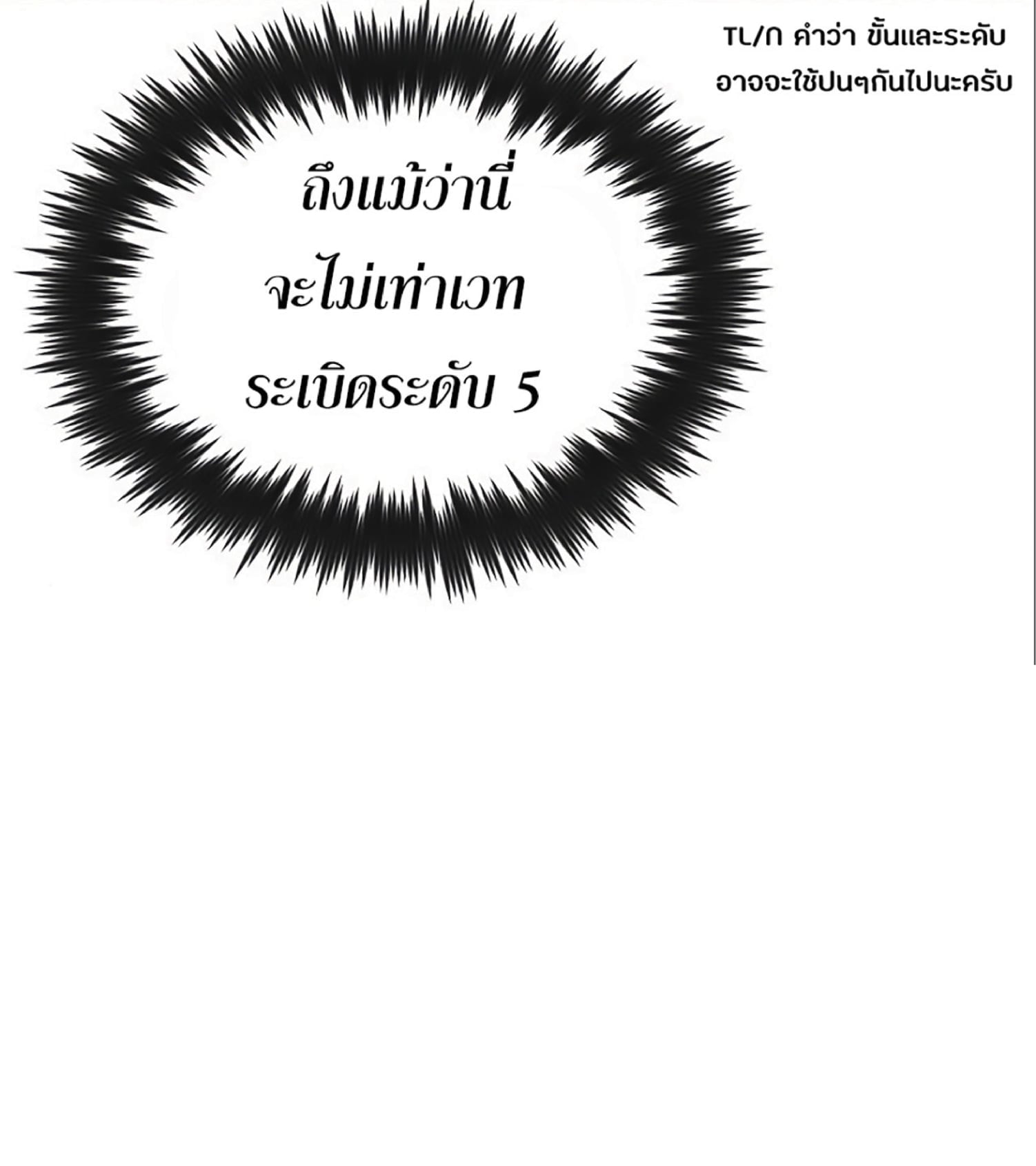 The Dark Magician Transmigrates After 66666 Years ตอนที่ 4 หน้า 58